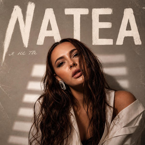 NATEA — Я не та