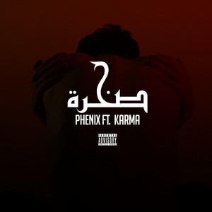 Phénix BBJ - Sakhra (feat. Karma)