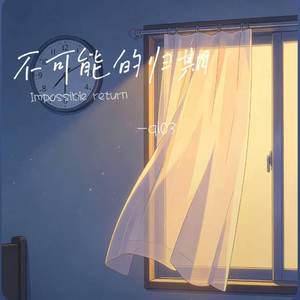 不可能的归期 ｜R&B 抖音歌 完整版｜Impossible return -祈03 by Fong-花