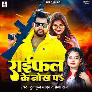Tuntun Yadav & Prabha Raj - Raifal Ke Nokh Par