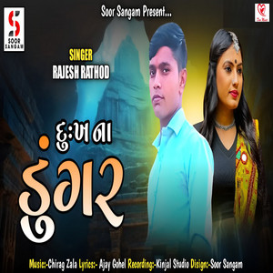 Dukh Na Dungar by Rajesh Rathod