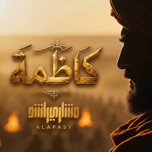 كاظمة by مشاري بن راشد العفاسي