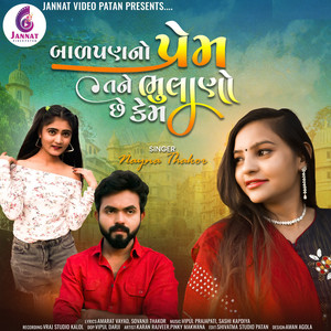 Balpanno Prem Tane Bhulano Che Kem