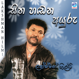 Lakshman Hilmi - Sitha Hadana Ayuru