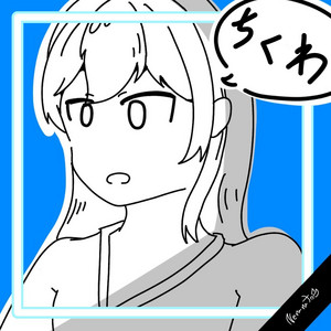 ちくわちしき - song and lyrics by NeruruTo | Spotify