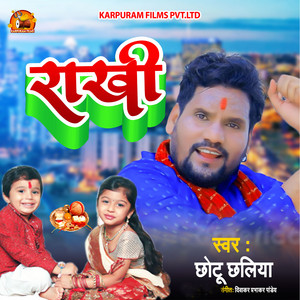 Chhotu Chhaliya - Rakhi
