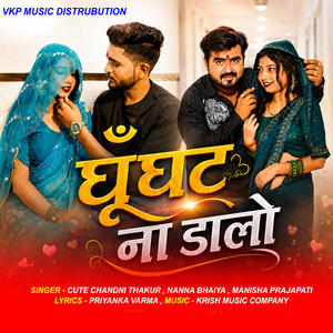 Ghunght Na Dalo by Cute Chandni Thakur, Nanna Bhaiya, Manisha Prajapati