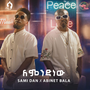 Sami Dan - LEMINDINEW REMAKE | ለምንድነው