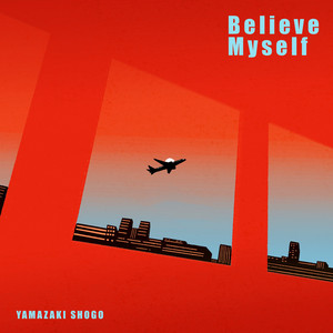 Believe Myself by 山﨑晶吾
