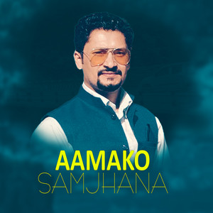 Suresh Raman Adhikari - Aamako Samjhana