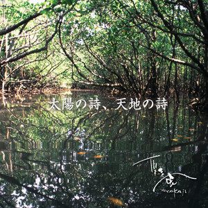 ふたりだけの風景 by 彩風