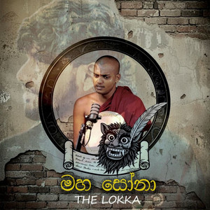 The Lokka - Maha Sona