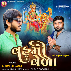 Vahmi Veda by Khumesh Rayka