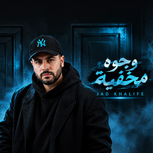 Wjouh Mekhfieh by Jad Khalife