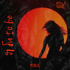 MAVL — Я би To be