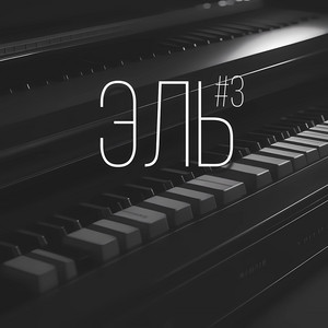 Французская рага