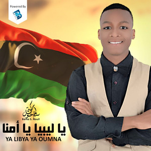 Barka Salem Houil - Ya Libya Ya Oumna
