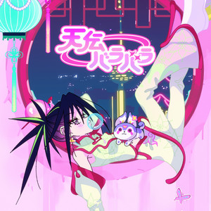なに笑ろとんねん - Single by Yoshino | Spotify