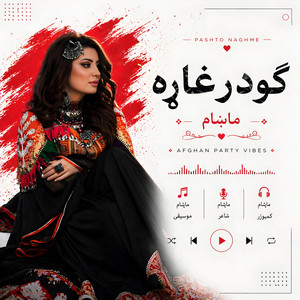 Zala Ai - Godar Gaara Pashto Bast Songs | کودر غاړه پښتو نوی سندري  | Pashto Ai Sandara