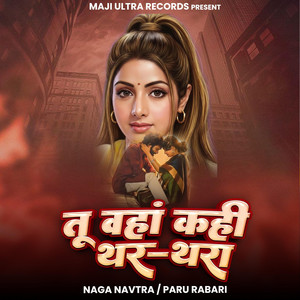 Tu Vaha Kahi Mein Yaha Kahi Thar Thara by Paru Rabari, Naga Navtra
