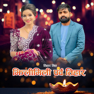 Purkhe Baa & Renuka Bhattarai - Jhilimili Parba Tihar