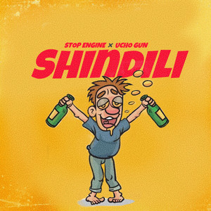 Shindili