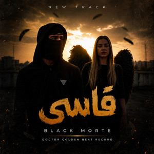 قاسي by Black Morte