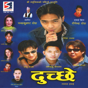 Shashikala Moktan & Raju Lama - Mharda