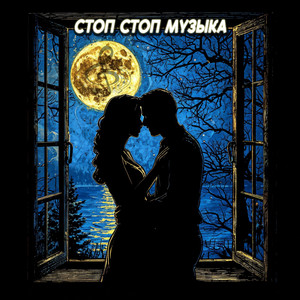 Огонь свечи by Легкие песни на гитаре