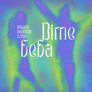 DIM BEBA by papubrooklyn
