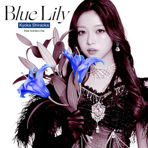 Blue Lily by 白岡今日花