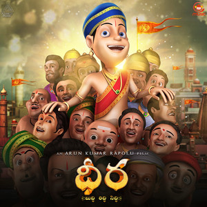 Chadarangam by M. M. Keeravaani