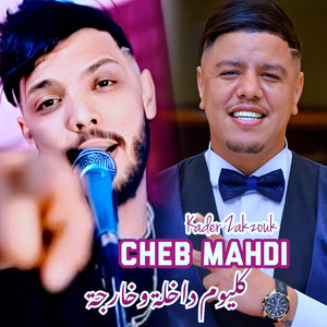 Cheb Mahdi & Kader Zakzouk - Kolyom Dakhla W Kharja