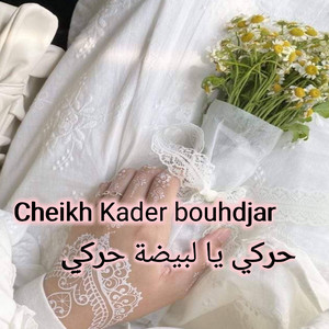 Cheikh Kader Bouhdjar - حركي يا لبيضة حركي
