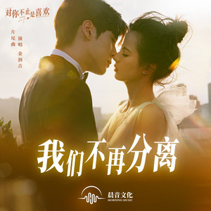 金潤吉 poster