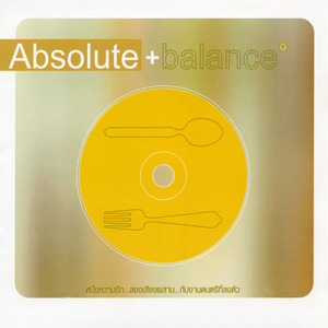 แทนใจ [เพลงผีบอก] by Sirasak Ittipolpanish