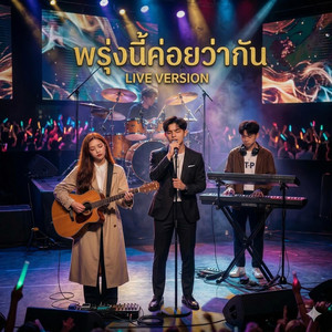 พรุ่งนี้ค่อยว่ากัน - Live Version by B2Normal
