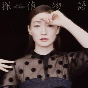 探偵物語 by Yuko Ando