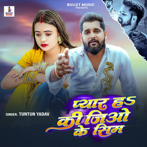 Pyar H Ki Jio Ke Sim by Tuntun Yadav