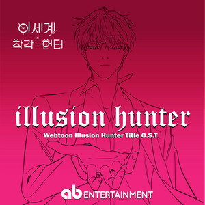 Illusion Hunter by Gabriel