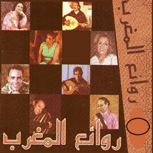 Ahmed El Hasnaoui - Nabky alaezhar