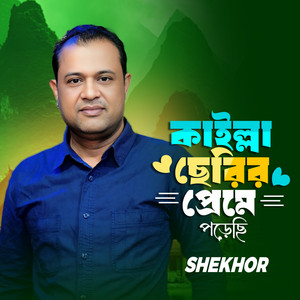 Shekhor - Kailla Cherir Preme Porechi