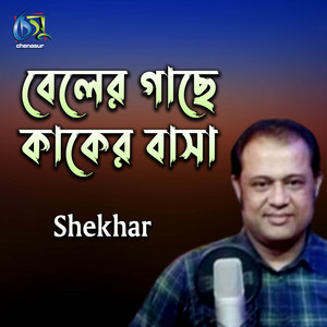 Shekor - Beler Gache Kaker Basa
