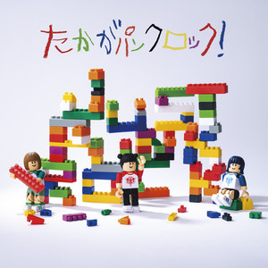 覚悟を決めろ! - Album by Sabasister | Spotify