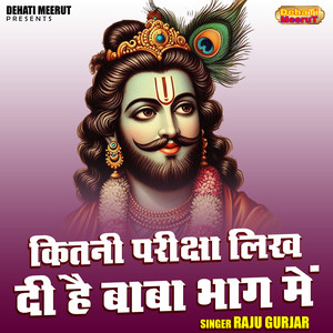 Kitni Pariksha Likh Di Hai Baba Bhag Mein by Raju Gurjar