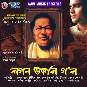 Lagan Ukali Gol by Lagan Ukali Gol