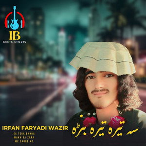 Irfan Faryadi Wazir - Sa Tera banra Wakh ba Zara Me Saure Ko
