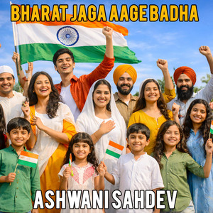 Bharat Jaga Aage Badha by Ashwani Sahdev