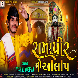Ramapir No Aalap by Vishal Yogiraj