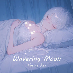 からにして by Koi no Koe